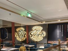 -一绪に寿喜烧(虹悦城店)