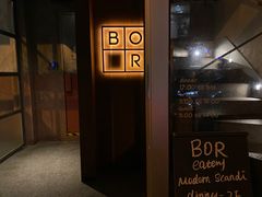 -BOR Eatery(安福路店)