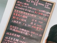 -吴家馄饨