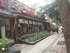 门面-嘎嘎鸭脑壳(金琴店)