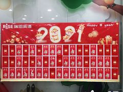 -瑞思英语·少儿英语启蒙(河西·梅江第六田园校区)