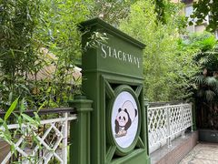 -轩客会(熊猫书店)