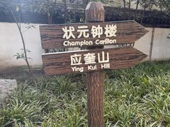 -汇龙潭