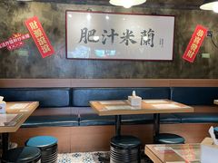 -肥汁米蘭香港米线(定西路店)