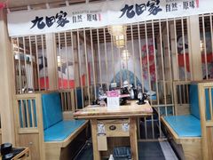 -九田家黑牛烤肉(溧水万达店)