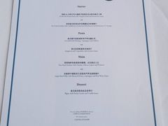 菜单-北京金融街丽思卡尔顿酒店·意味轩 Cepe