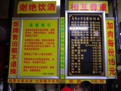 -清真馬峰小炒泡饃