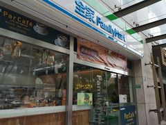 -全家便利店(花园路店)