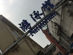 -地坛游泳馆