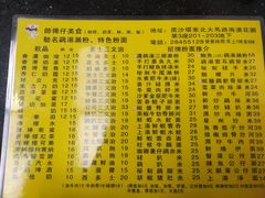 菜单-师傅仔美食(东华老店)