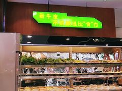 -筋牛座(富绅商业中心店)