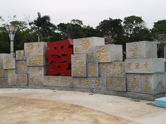 -文华公园(禅城区)