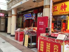 -南市食品街