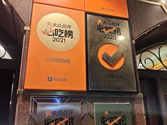 -三玛璐酒楼(汉口路店)