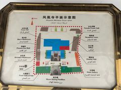-凤凰寺