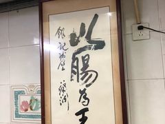 -银记肠粉店(北京路店)