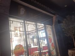 门面-德克士(前门店)
