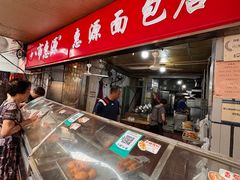 -惠源面包店(开禾路店)