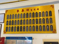 -东泰祥生煎馆(长宁路店)