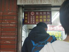 门面-香糯炎荞饼王(解放碑店)