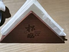 -松临·铁板烧&Omakase(神农店)