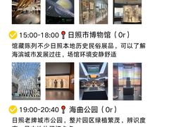 -日照海滨国家森林公园