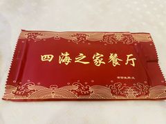 -四海之家(蛇口店)