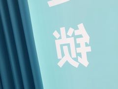 -深圳富茂格伦菲尔口腔门诊部(龙华清湖总院)