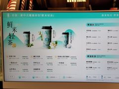 -茶米有言(城市市集龙之梦店)