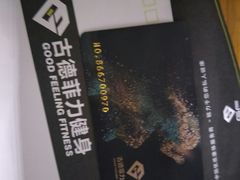 -古德菲力健身(深大店)