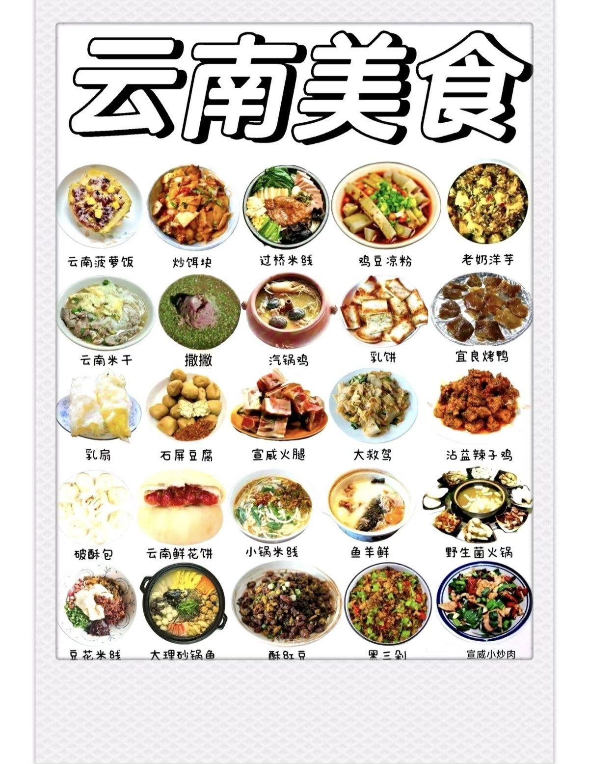 特色菜推荐