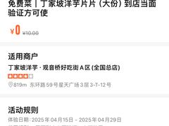 -周小亮丁家坡洋芋(全国总店)