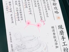 -小满手工粉(上海品尊国际店)