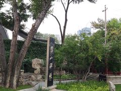 -碑林公园