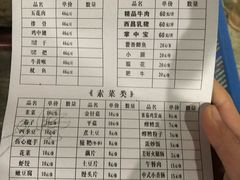 菜单-毛小子西昌藿香火盆烧烤(学苑路店)