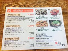 菜单-弘益酱蟹