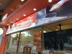 -粤饺皇(芳和店)