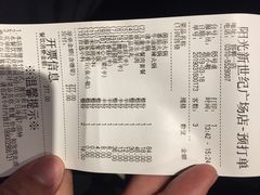 账单-海底捞火锅(邯郸新世纪中心店)