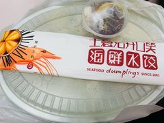 -捏上开口笑海鲜水饺(台山街店)