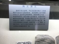-古陶文明博物馆