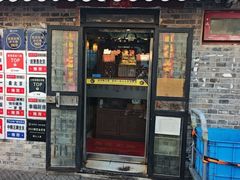-菊儿人家·北京胡同菜(南锣鼓巷店)