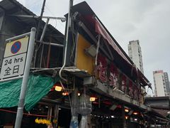 -油麻地果栏