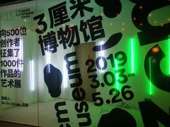 -chi K11艺术空间展览厅