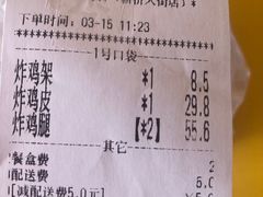 -新桥炸鸡店(新桥大街直营店)