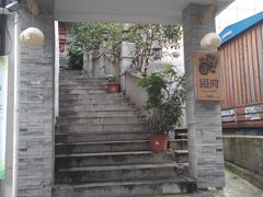 -恒府1993(文昌北路店)