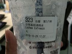 小雪荔枝瑞纳冰-瑞幸咖啡(新世界中心店)