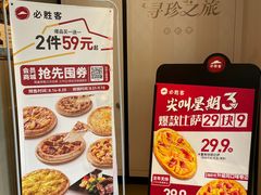 -必胜客(双榆树店)