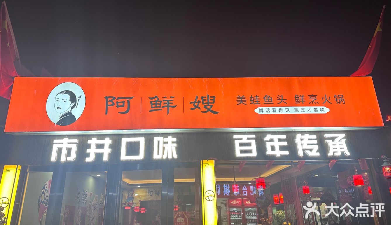 一起出门吃火锅
