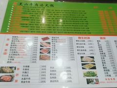 -黑山牛肉汤火锅(花城汇店)