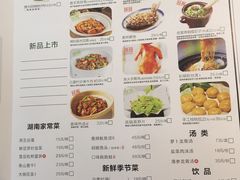 菜单-费大厨辣椒炒肉(万家丽一店)